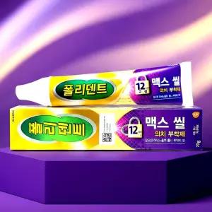 폴리덴트 맥스씰 틀니접착제 70g 치아이빨 폴리덴트접착제 의치부착제 약국