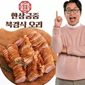 한상궁중 북경식 오리 오리지널 훈제오리 슬라이스 간편식 150gX10팩