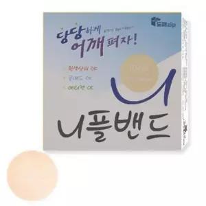 당당니플밴드 젖꼭지유두패치 48mm104매
