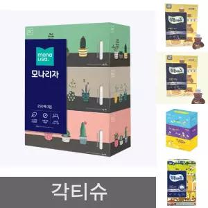 모나리자 미용티슈 각티슈 250매 3입/티슈/미니/갑티슈/팝업/사각/곽티슈/각휴지/먼지없는/화장지/휴지