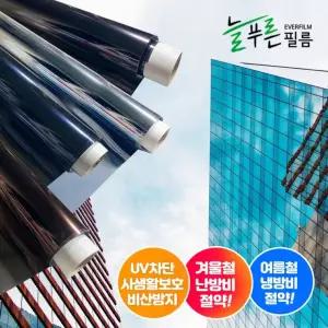 창문 반사 필름 유리창 단열 거울 썬팅 시트지 사생활 보호 외부 시선 차단 5M
