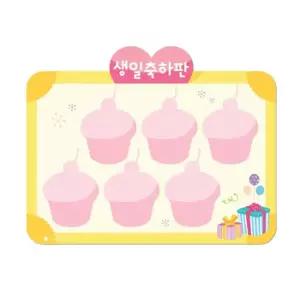 루미루미 생일축하판 원아 생일 게시판 공지 네임택 보드판 이름표부착 환경구성 보드 교실