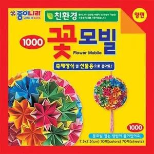 [룽스_61]양면꽃모빌색종이(2셋트) 사무용품
