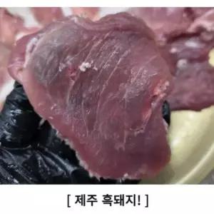 국산 제주 흑돼지 슬라이스 3kg 돼지고기