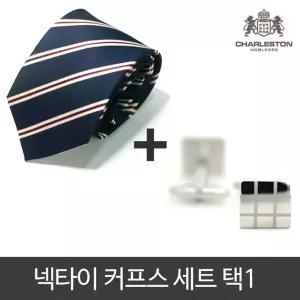 핫한 넥타이 6종 커프스 10종 선물세트 넥타이 셔츠 커프스 선물세트