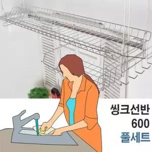숙박업소 민박 전용 60 X 24 27 주방 씽크대 선반