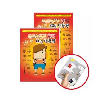 대용량 80g 흔드는 포켓용 핫팩 30매 +파우치