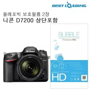 버블 LCD 보호필름 올레포빅 2장 니콘 D7200 상단포함 액정필름 보호필름