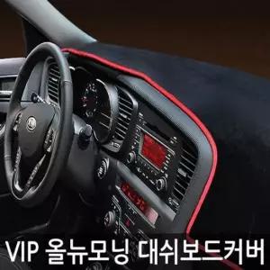 올뉴모닝 대시보드커버/대시보드 썬커버 자동차용품