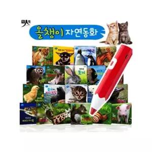 올챙이 자연동화 세트