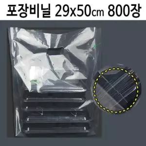포장비닐봉지 생분해 배달 비닐 봉투 봉지 투명 손잡이 대3호 800장