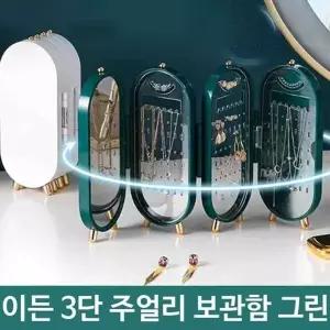 투명 창 진열장 반지 목걸이 액세서리 정리함 쥬얼리 케이스 수납...