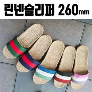 린넨슬리퍼 260mm 거실슬리퍼 여성 여름 가정용 사무실 홈슬 린넨...