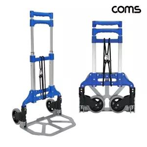 [COMS]고품질 TBZ Coms 3단 접이식 핸디 캐리어 손수레 카트 JX075 손수레 핸디캐리어 WFM3UZN