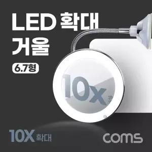 고품질 TBZ Coms LED 확대 거울 화장 조명 램프 뷰티 플렉시블 자바라...