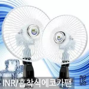 INR/흡착식 AA 에코카팬/차량용선풍기