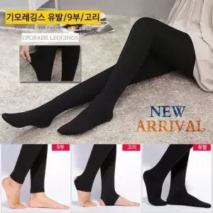 [하프클럽/]보온 스타킹 기모 타이즈 기모 레깅스 여성용 겨울용 따뜻한 스