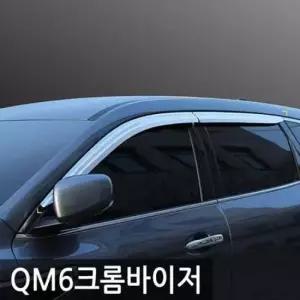 QM6(16_현재) 크롬윈도우바이저 4pcs 선바이저