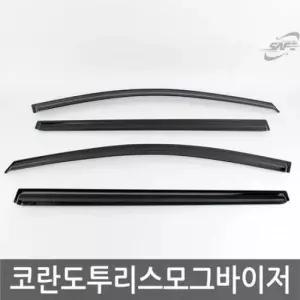 코란도투리스모 (13_현재) 스모그 윈도우바이저 4pcs
