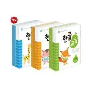 자기주도학습 가꿈 콩이클래스 한글교실+수학교실 1단계 No.927