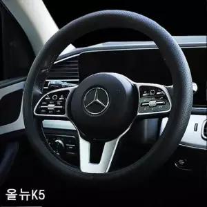 논슬립 차량 핸들커버 K5 올뉴 차량용 핸들카바