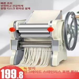수동 제면기 국수기계 메이커 스파게티 면뽑기 제조기 면발 칼국수