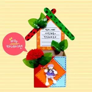 비누 카네이션 연필통 만들기 어버이날 스승의날 감사 선물