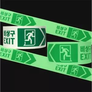 살림창고 비상구 EXIT 형광 야광 축광 테이프 50MMX10M 축광표지판