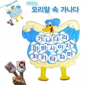 십햐 오리알 속 가나다 단어놀이 한글놀이벽보
