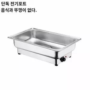 전기워머기 중탕기 밧드 업소용 스텐 온도 탕온기 뷔페 음식