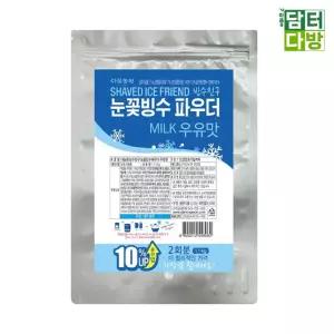 (무배) 다농원 눈꽃빙수 우유 파우더 1.1kg