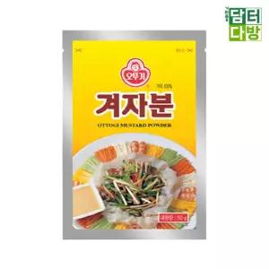 15개 겨자분 x 오뚜기 50g