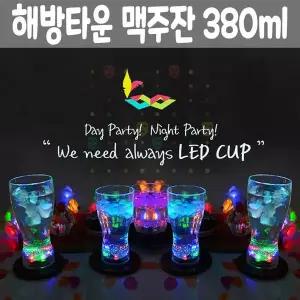 불들어오는컵 예쁜커피잔 붐선물 유리컵 맥주잔 하이볼잔