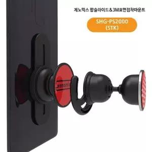 스마트폰거치대 차량용 핸드폰거치대 차량용핸드폰 홀더 만능