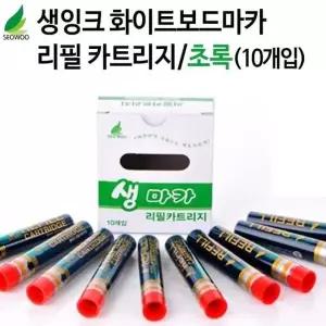 보드마카 생잉크 화이트보드펜 카트리지 리필카트리지 초록 화이트