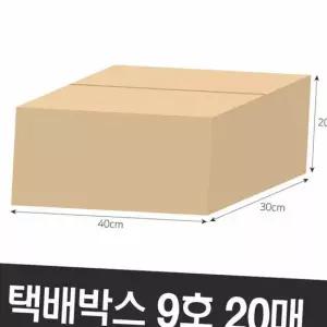택배박스 택배상자 포장박스 박스포장 종이상자 종이박스