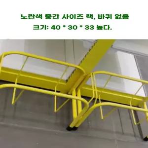 쇼핑바구니 거치대 화이트 편의점 받침 노란색 대형 없음 바구니 흰색 바퀴