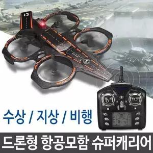 드론형 항공모함 슈퍼캐리어 수상 지상 비행 무인기 조종 촬영 드론