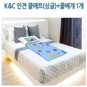 [콩심팥심]케이엔씨 인견 쿨매트 싱글(쿨베개1포함) 시원한매트