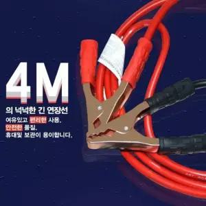 차량용 점프 케이블 파워 긴급 스타터선 점프케이블 점프선