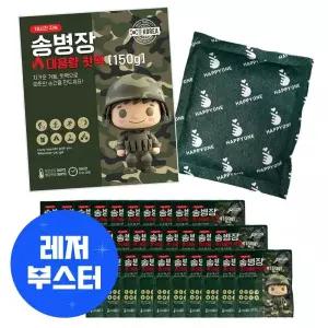 송병장 대용량 핫팩 손난로 휴대용 대형 포켓용 국산 군용 , 30개