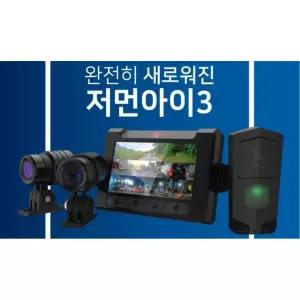 모토캠 저먼아이3 오토바이,바이크 2채널 블랙박스