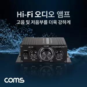 (튼튼)Coms Hi-Fi 오디오 앰프 하이파이 HIFI 파워 출력 사운드 미니 소형