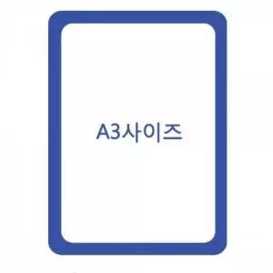 WL 가벼운 탈부착 포켓패드 A3-파랑 냉장고메모 종이꽂이 WFLR2VL