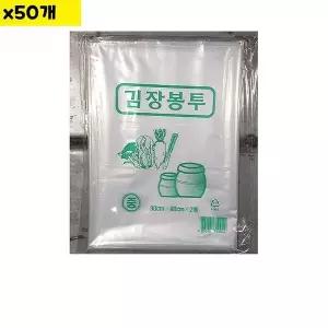 [골드스마일]김장비닐 김장용 중 푸르미 2매 x50 식자재 용품 식자재유통
