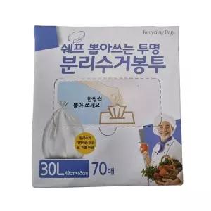 쉐프 분리수거봉투 30L 70매 뽑는 이사 배달 김장