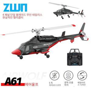 A61 RC 헬리콥터 광학 흐름 고도 유지 4채널 자이로스코프 원격 제어