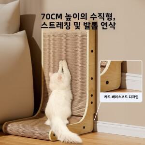 Hipidog 히피 개 고양이 스크래칭 보드 수직 L자형 골판지 내마모성 흘러내림 없는 발톱 벽 스티커