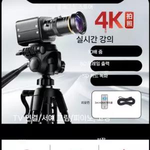유튜브카메라 방송용 장비  카메라 강의용 캠 고화질 촬영용 캠코더 사진