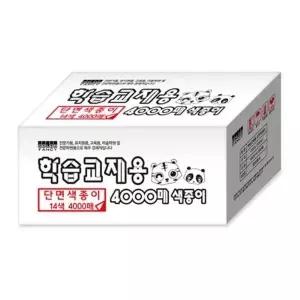 학습교재용색종이 단면 4000매 WFILEMV